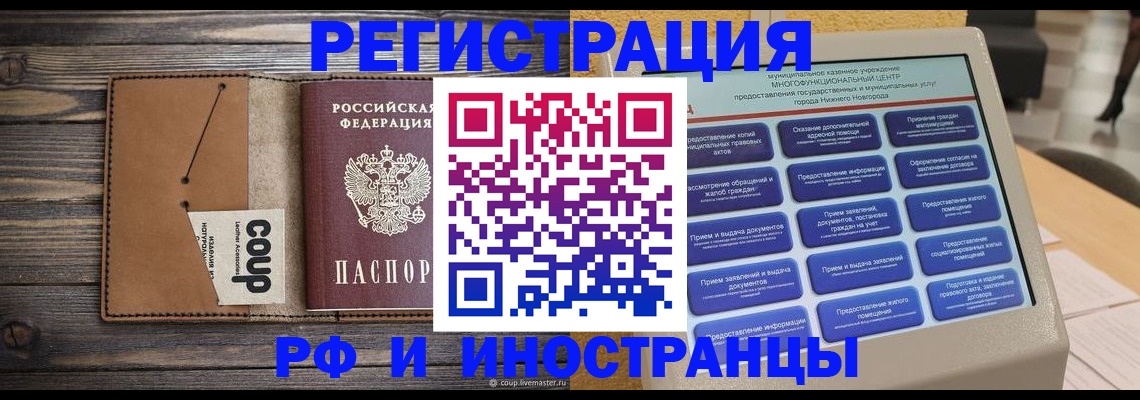 временная регистрация адрес в Солнечногорске