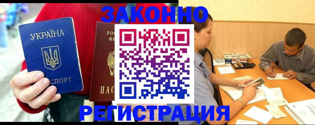 прописка для военкомата в Солнечногорске