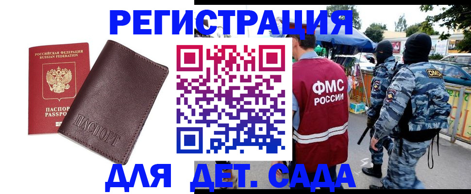 временная регистрация для всех в Солнечногорске