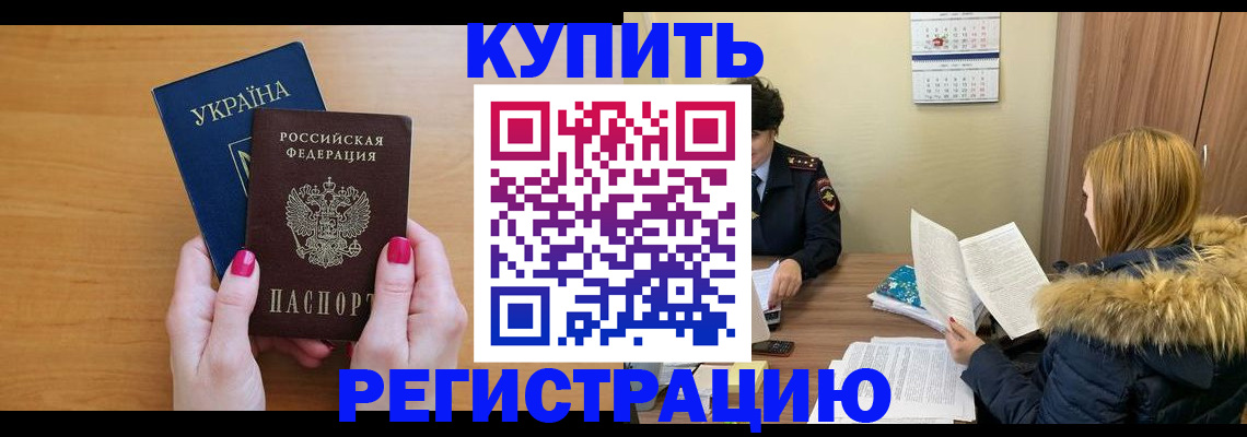 миграционный учет в Солнечногорске