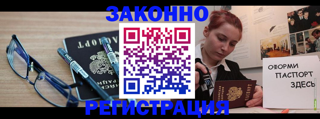 прописка поиск в Солнечногорске