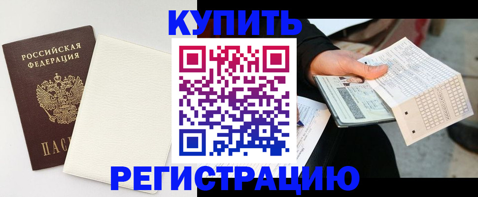 временная регистрация 2025 в Солнечногорске