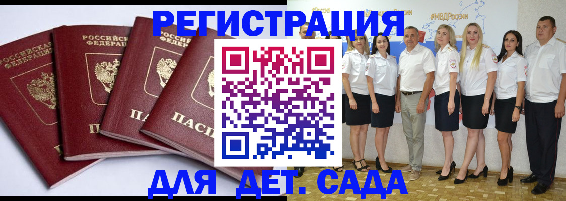 временная регистрация гарантия в Солнечногорске