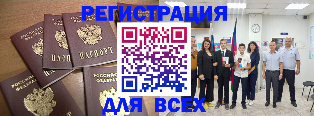 прописка штамп в Солнечногорске